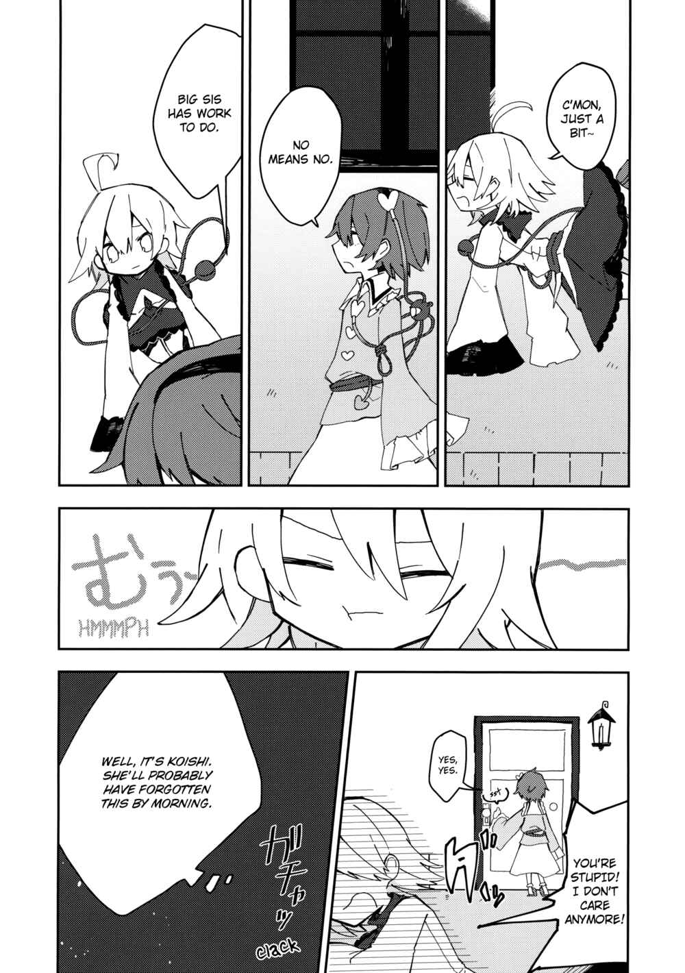 Page 12 Chapter Unknown_4201 Touhou - Ill Just Give You Some Medicine (Doujinshi)