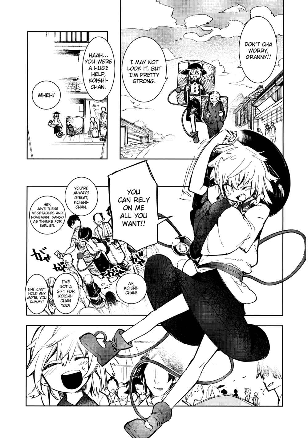 Page 28 Chapter Unknown_4201 Touhou - Ill Just Give You Some Medicine (Doujinshi)