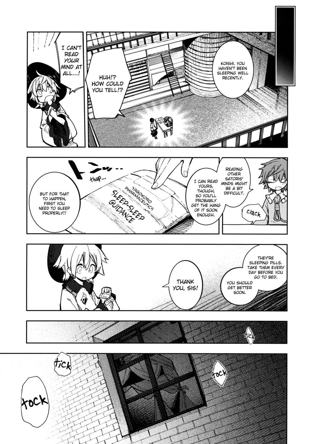 Page 30 Chapter Unknown_4201 Touhou - Ill Just Give You Some Medicine (Doujinshi)