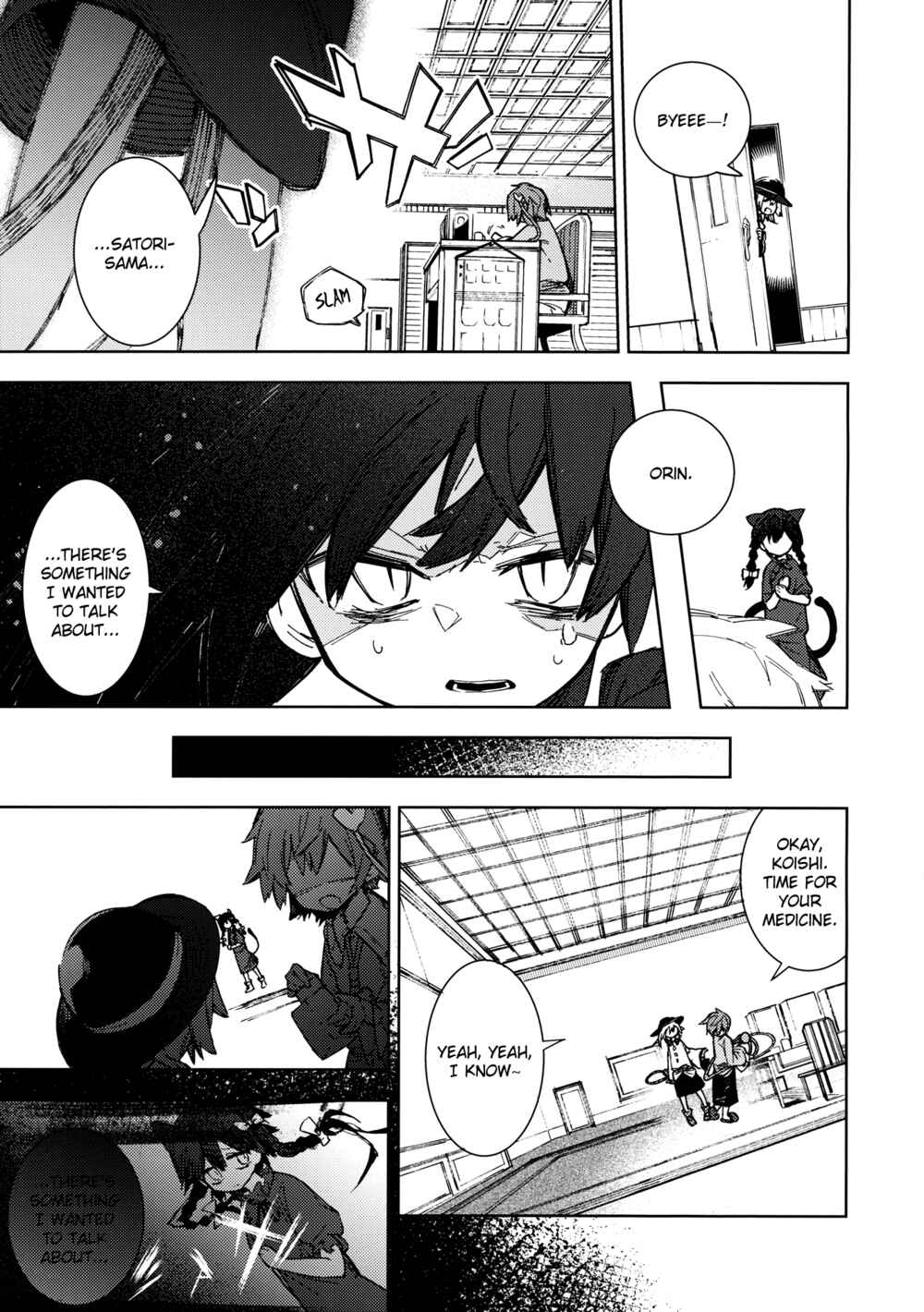 Page 32 Chapter Unknown_4201 Touhou - Ill Just Give You Some Medicine (Doujinshi)
