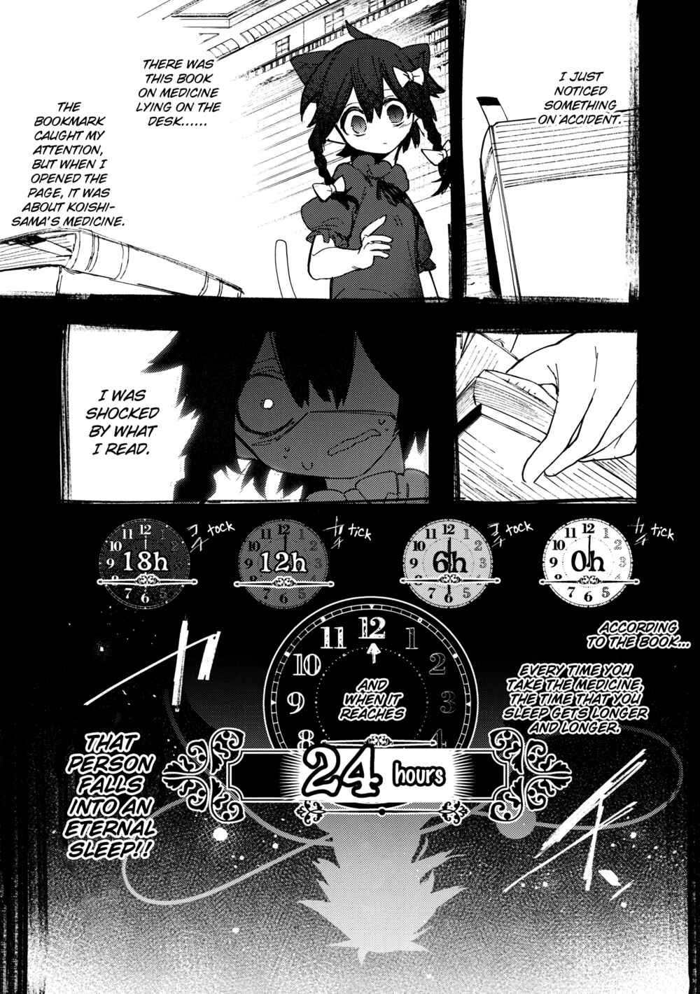 Page 33 Chapter Unknown_4201 Touhou - Ill Just Give You Some Medicine (Doujinshi)