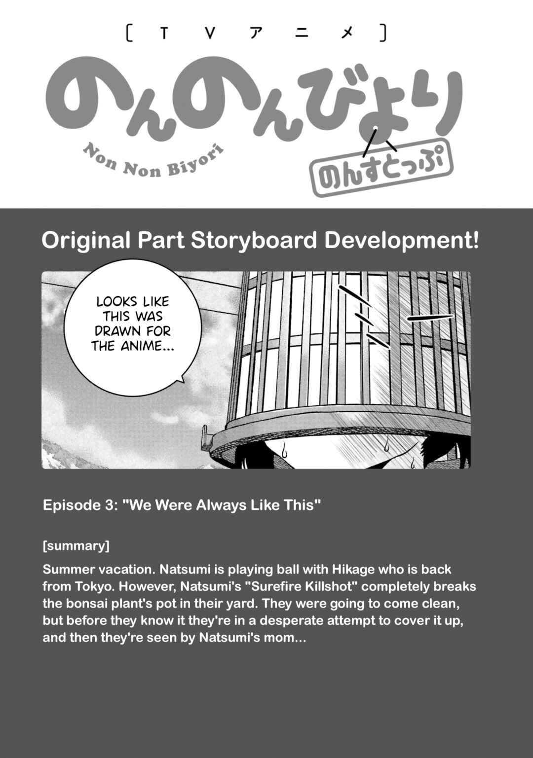 Page 1 Chapter 5 Non Non Biyori Remember