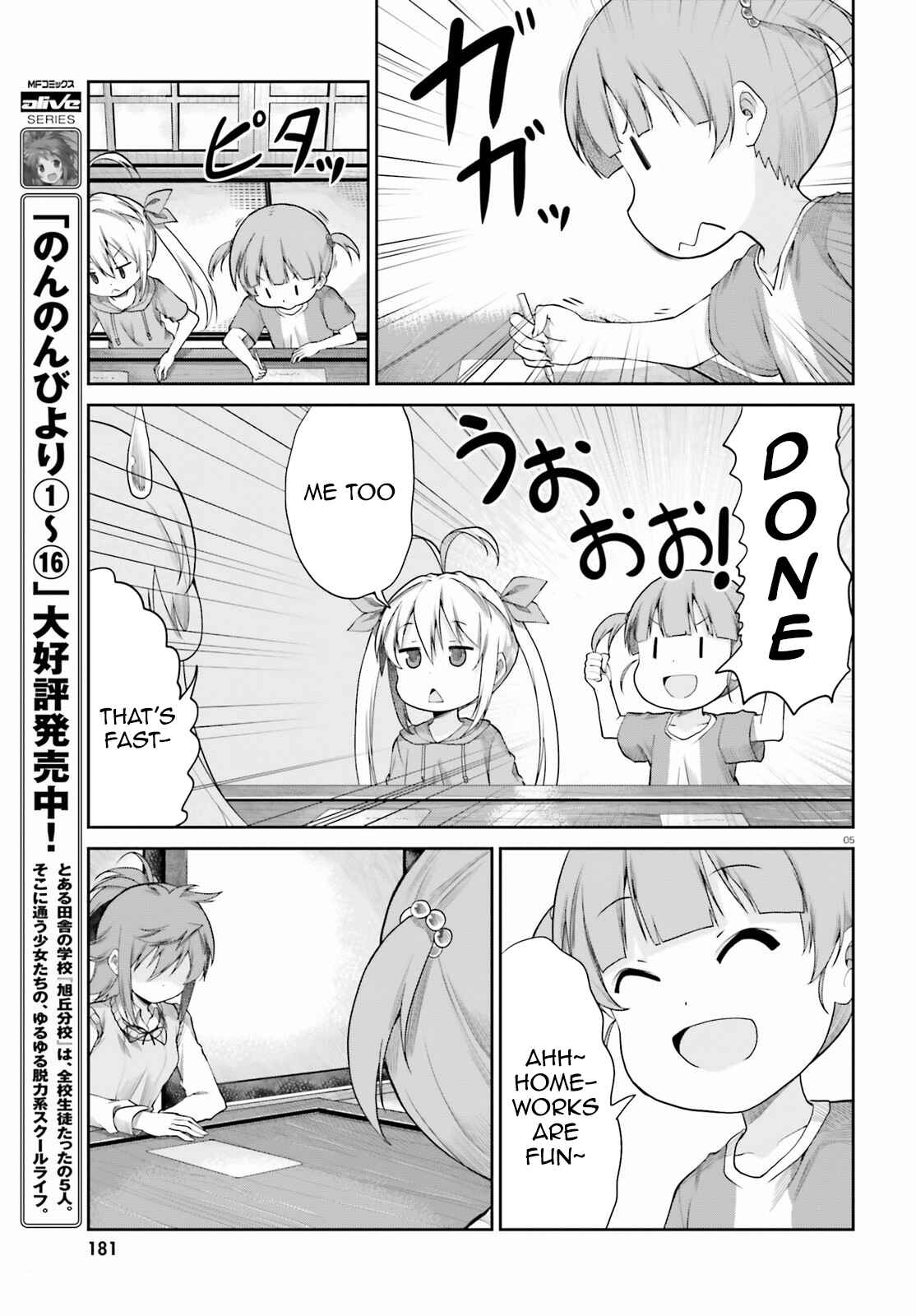 Page 6 Chapter 2 Non Non Biyori Remember
