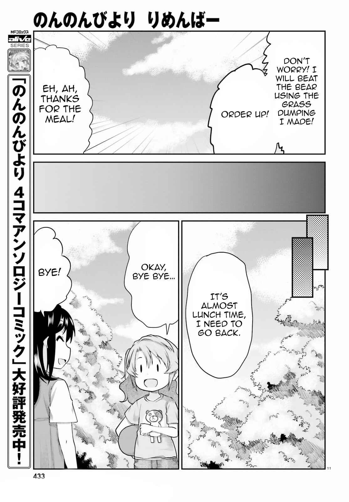 Page 12 Chapter 3 Non Non Biyori Remember