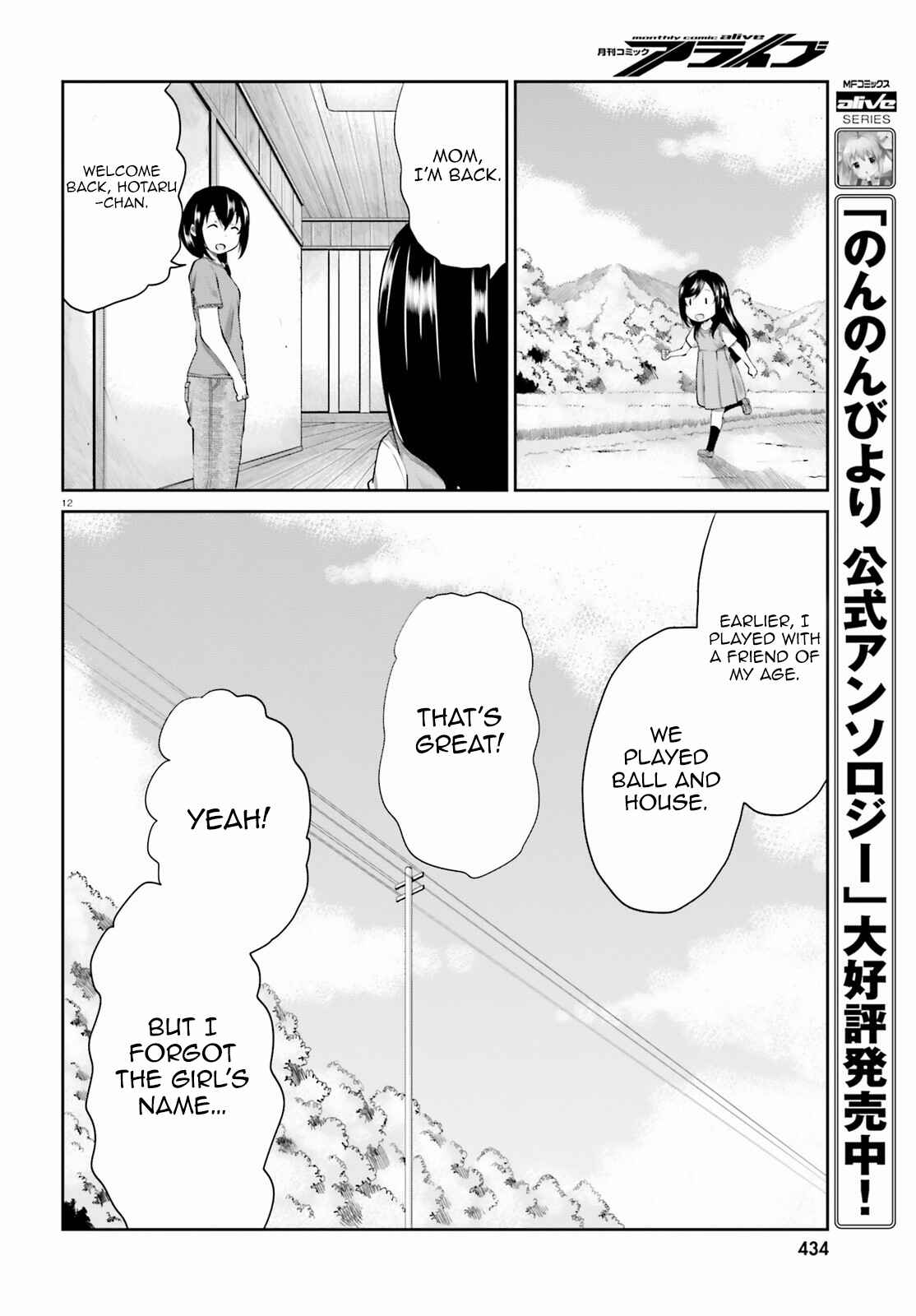Page 13 Chapter 3 Non Non Biyori Remember