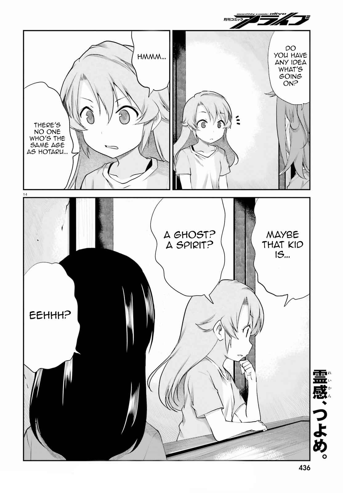 Page 15 Chapter 3 Non Non Biyori Remember