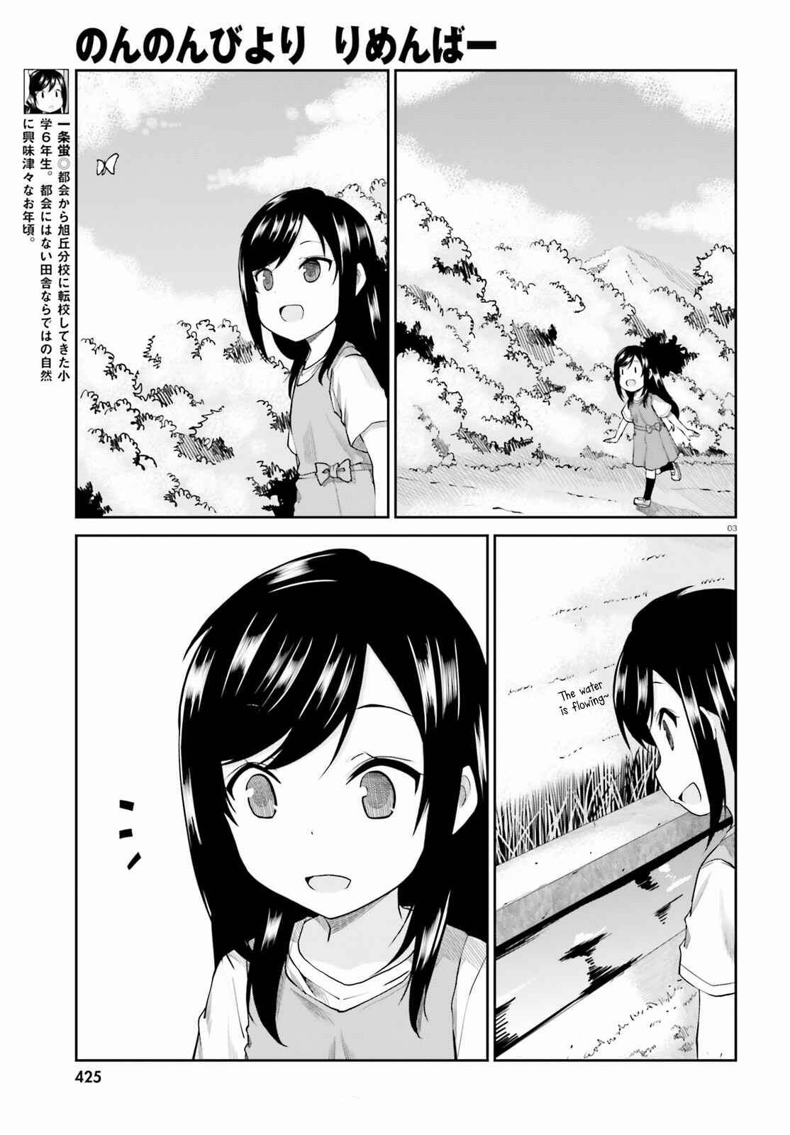 Page 4 Chapter 3 Non Non Biyori Remember
