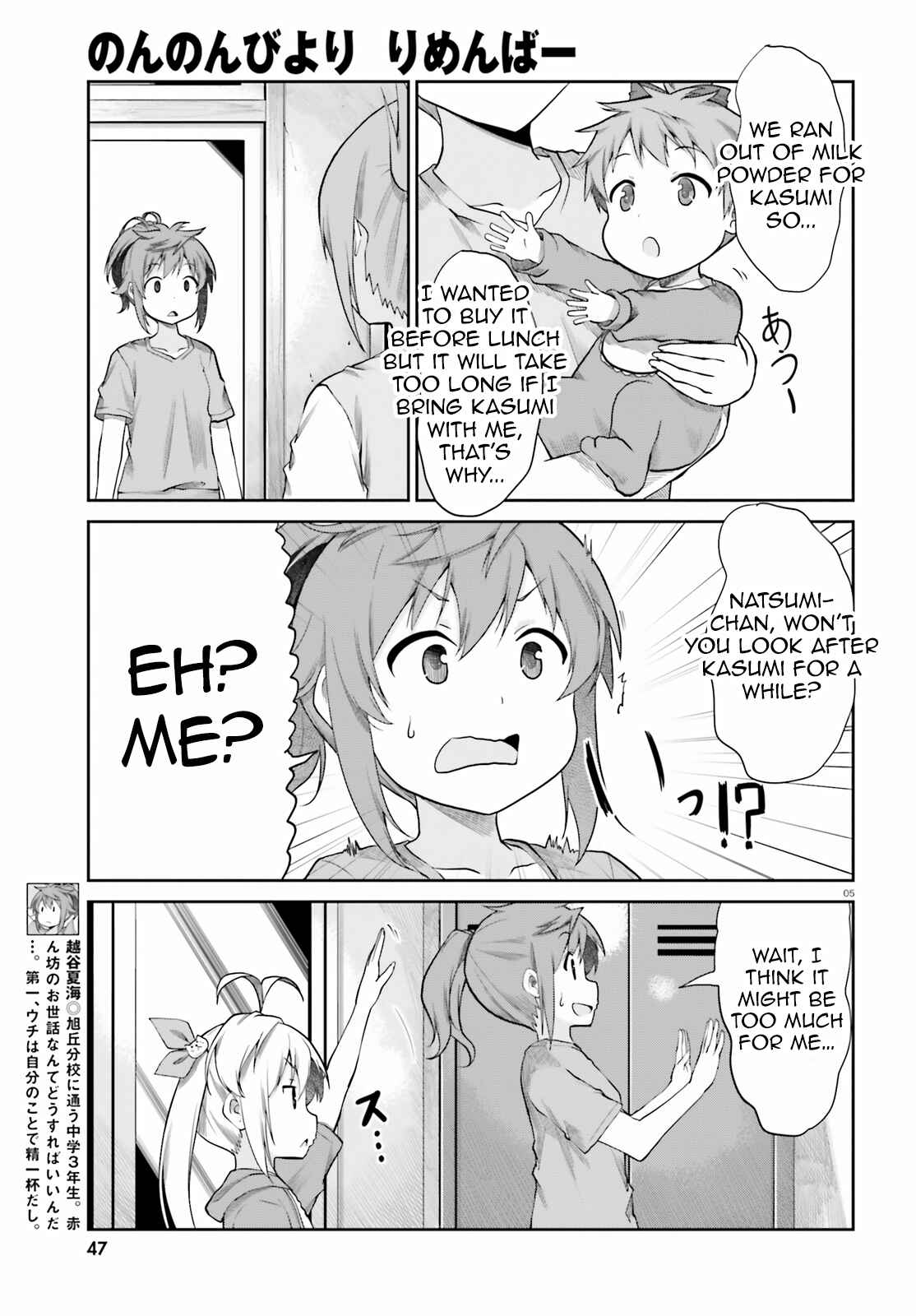 Page 6 Chapter 4 Non Non Biyori Remember