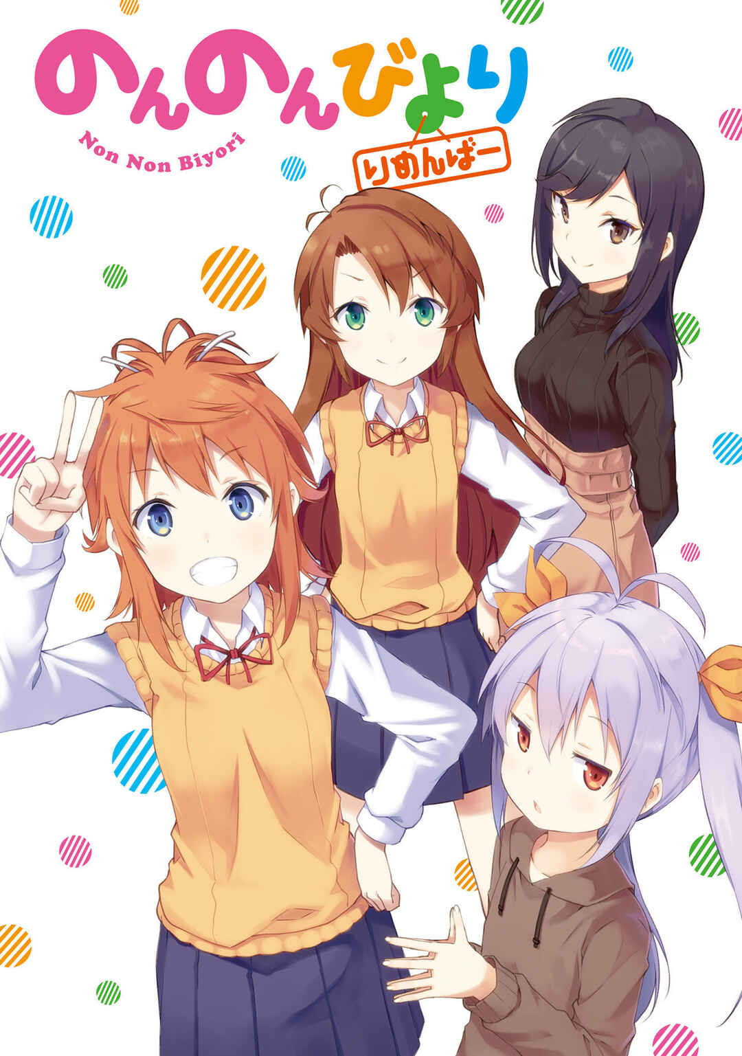 Page 1 Chapter 0 Non Non Biyori Remember