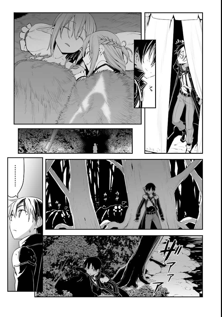 Page 5 Chapter 35 April Fools Collection 2018