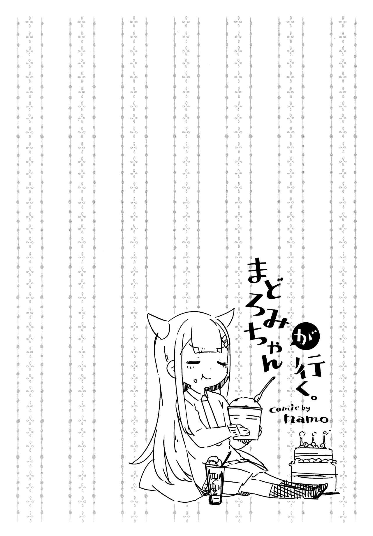 Page 14 Chapter 12 April Fools Collection 2018
