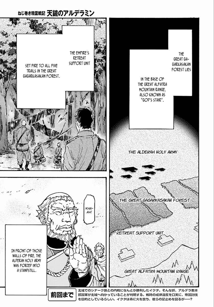 Page 2 Chapter 27 Nejimaki Seirei Senki - Tenkyou no Alderamin