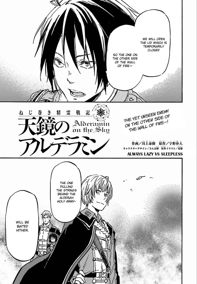 Page 6 Chapter 27 Nejimaki Seirei Senki - Tenkyou no Alderamin