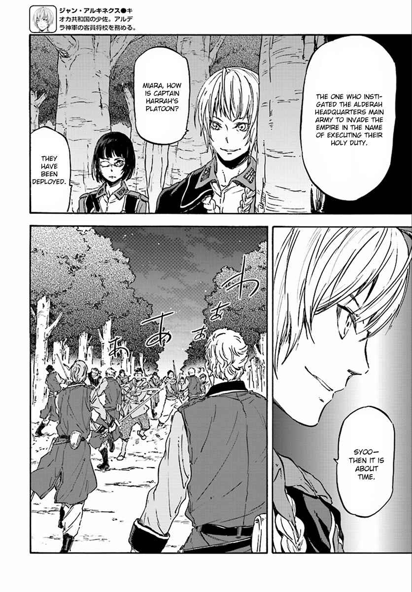 Page 9 Chapter 27 Nejimaki Seirei Senki - Tenkyou no Alderamin