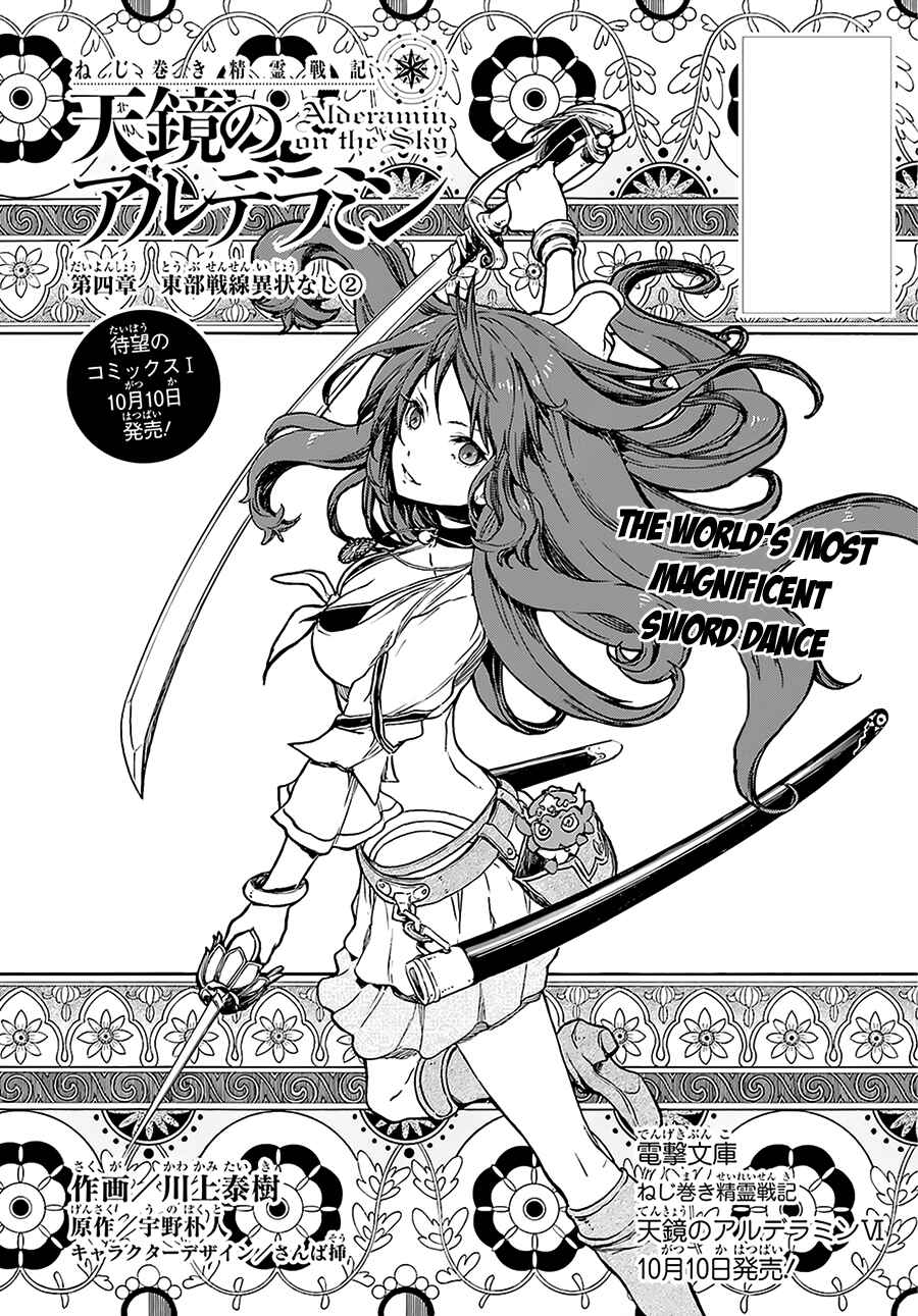 Page 6 Chapter 4 Nejimaki Seirei Senki - Tenkyou no Alderamin