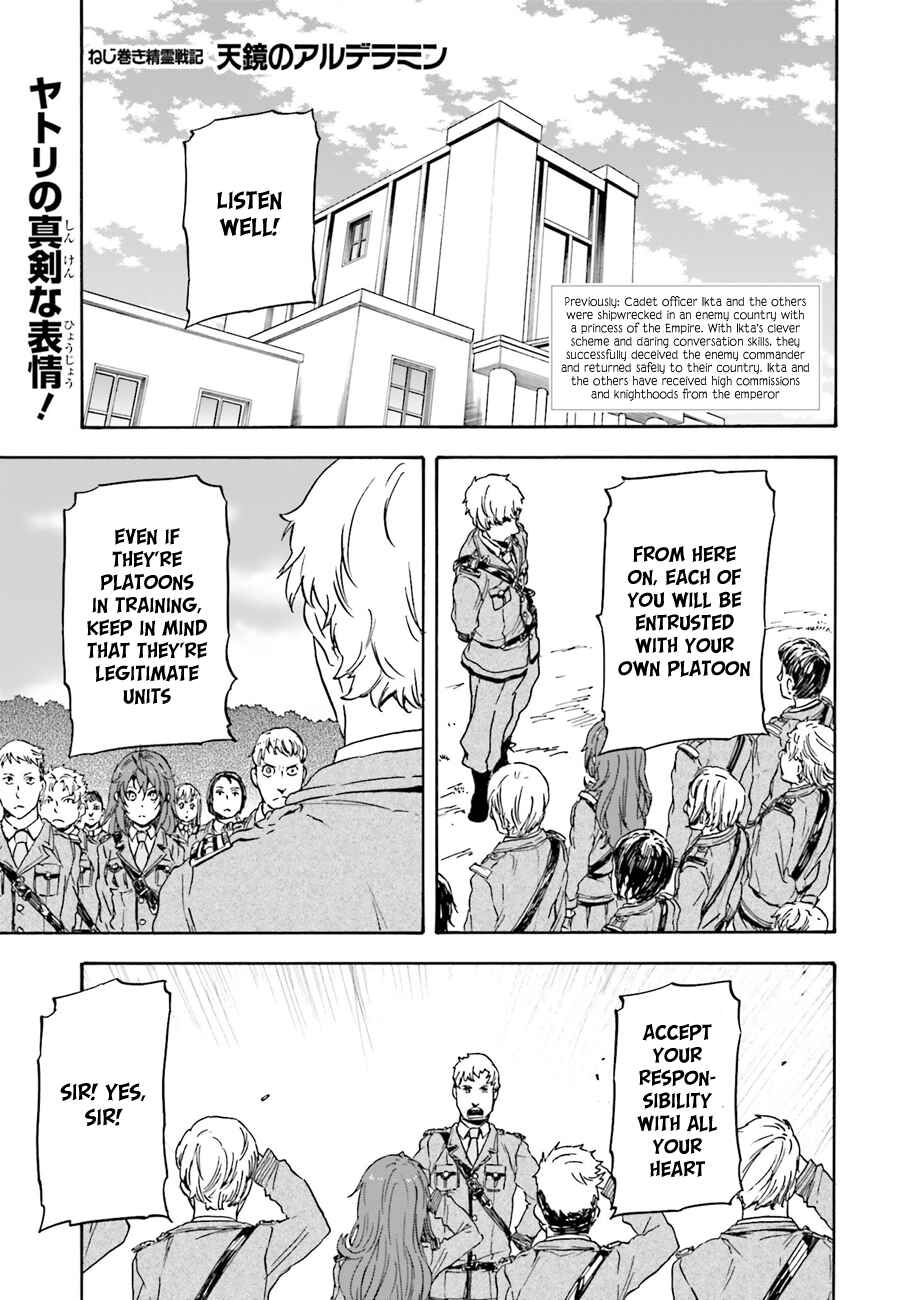 Page 3 Chapter 9 Nejimaki Seirei Senki - Tenkyou no Alderamin