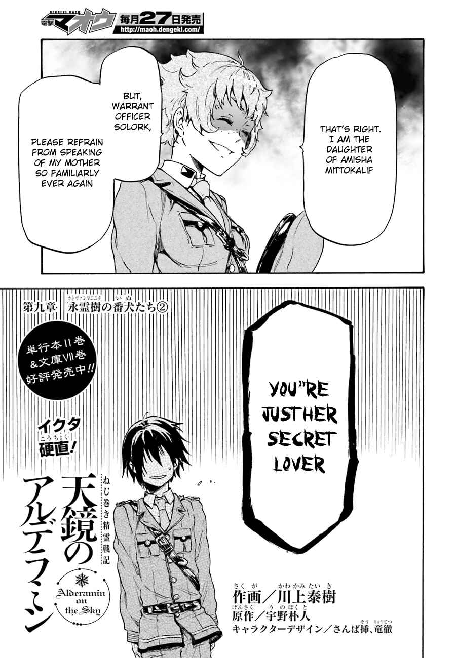 Page 9 Chapter 9 Nejimaki Seirei Senki - Tenkyou no Alderamin