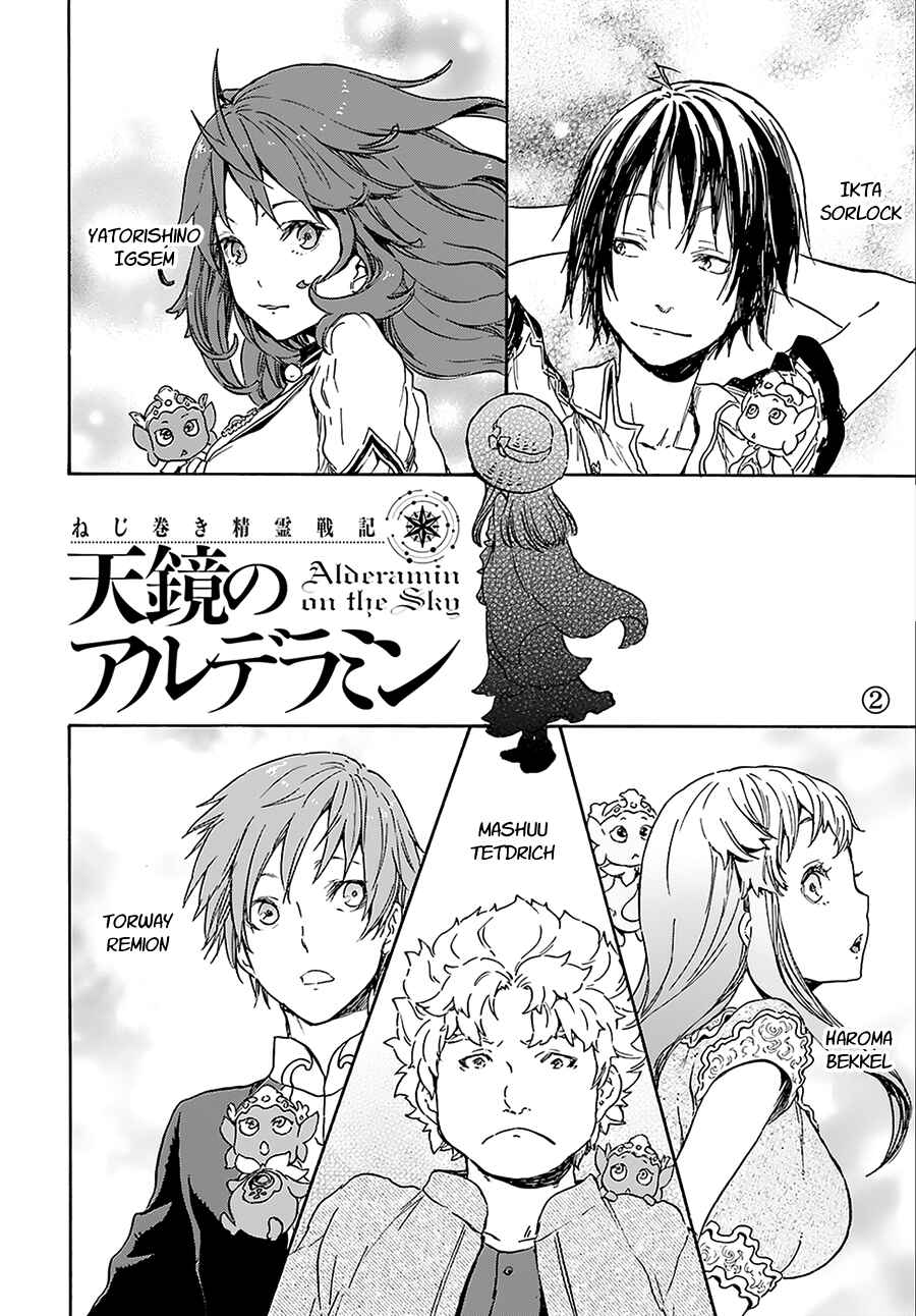 Page 6 Chapter 2 Nejimaki Seirei Senki - Tenkyou no Alderamin