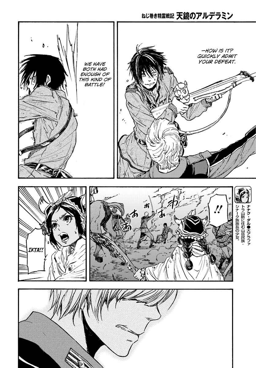 Page 14 Chapter 30 Nejimaki Seirei Senki - Tenkyou no Alderamin