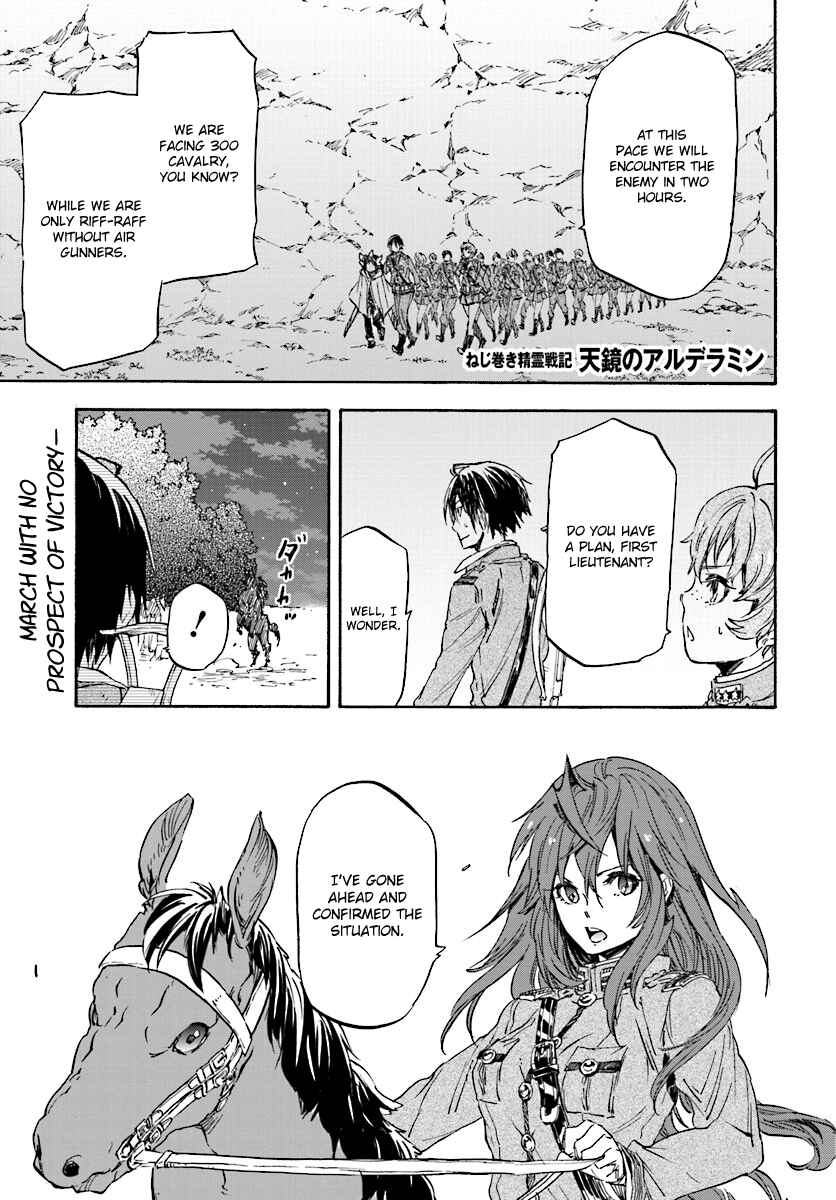 Page 3 Chapter 30 Nejimaki Seirei Senki - Tenkyou no Alderamin