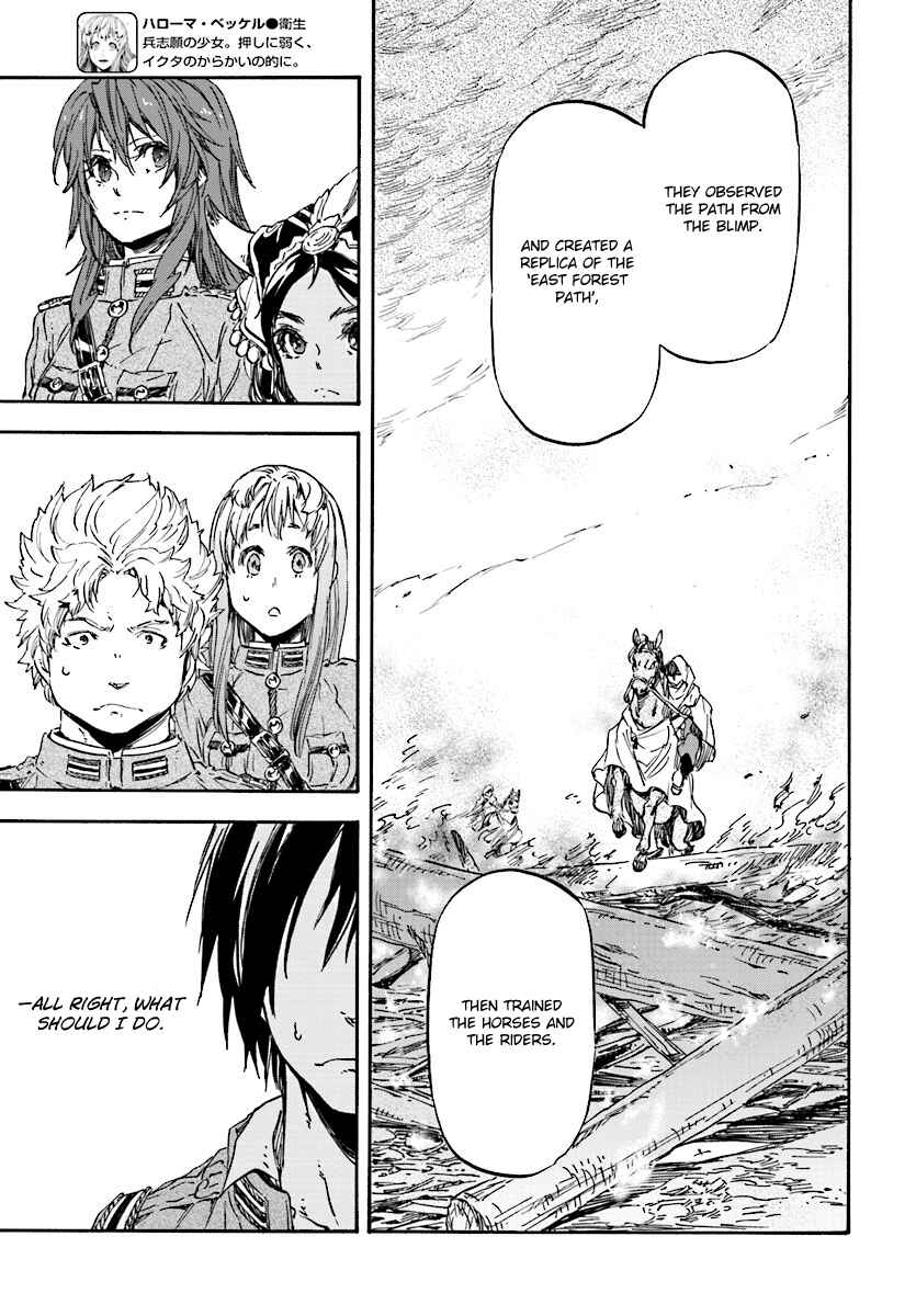Page 23 Chapter 29 Nejimaki Seirei Senki - Tenkyou no Alderamin