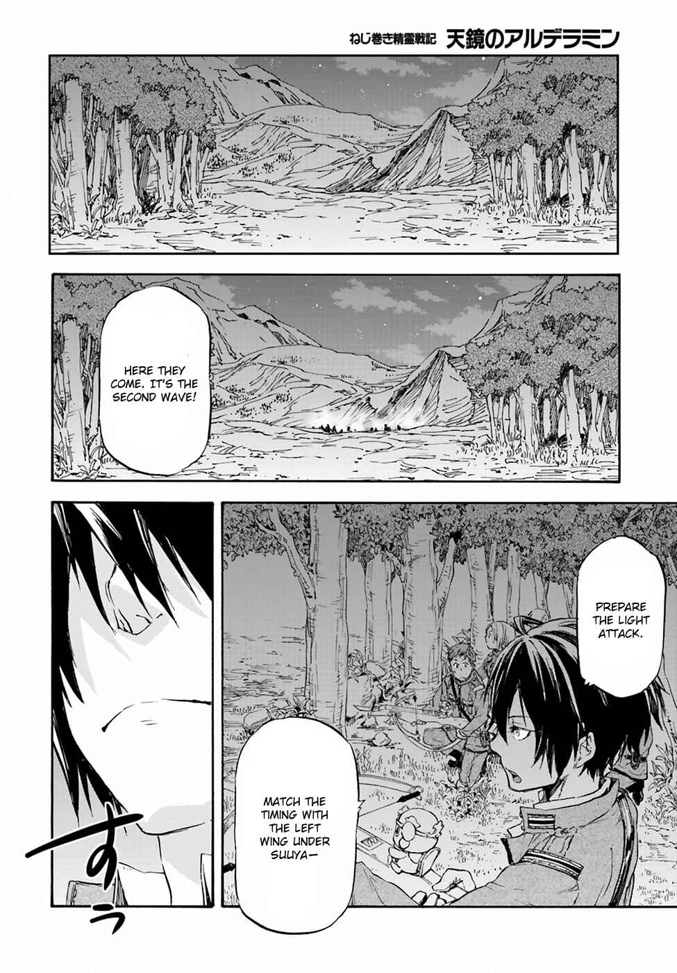Page 21 Chapter 20 Nejimaki Seirei Senki - Tenkyou no Alderamin