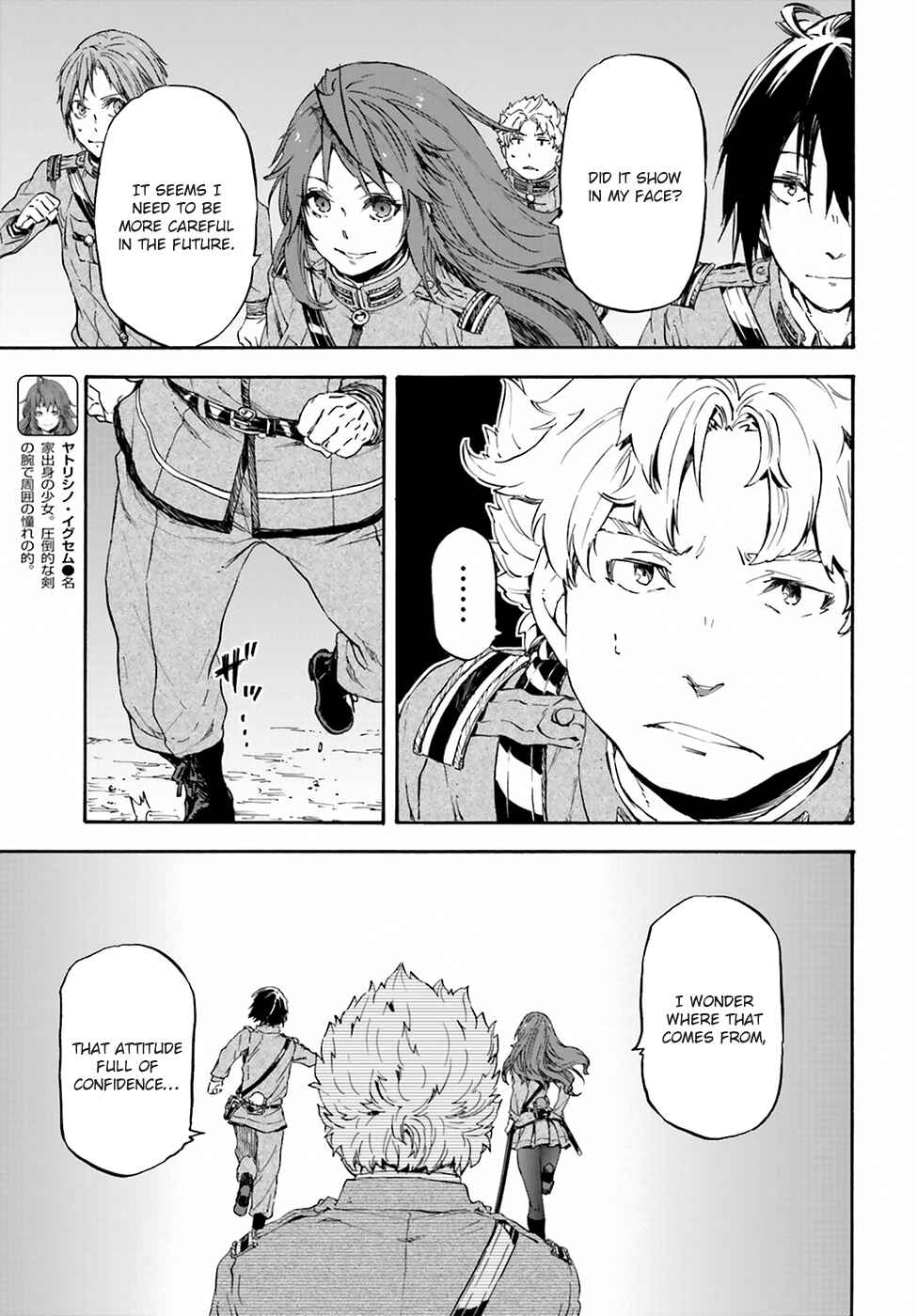 Page 7 Chapter 20 Nejimaki Seirei Senki - Tenkyou no Alderamin