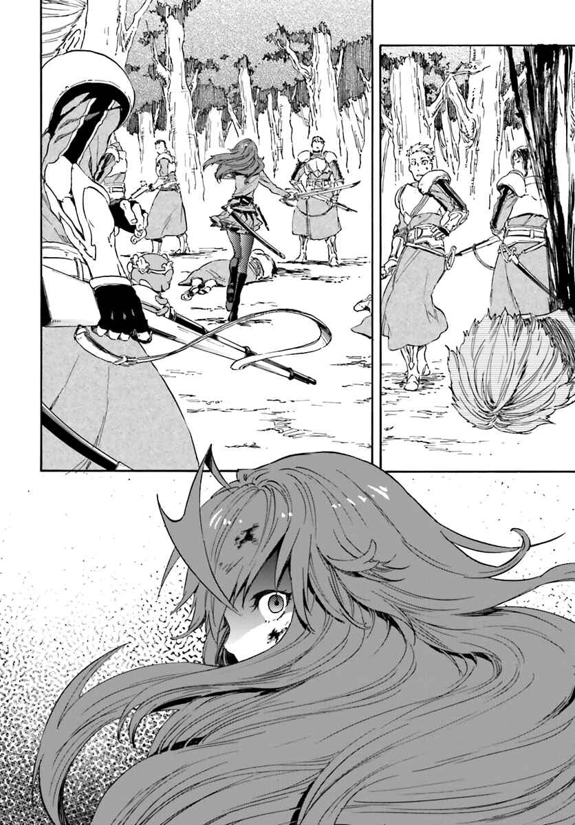 Page 12 Chapter 13 Nejimaki Seirei Senki - Tenkyou no Alderamin