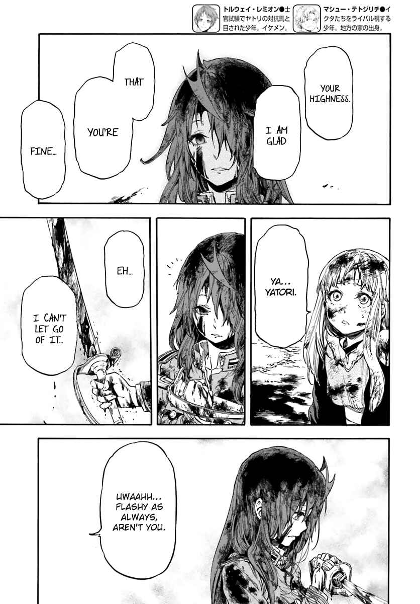 Page 19 Chapter 13 Nejimaki Seirei Senki - Tenkyou no Alderamin
