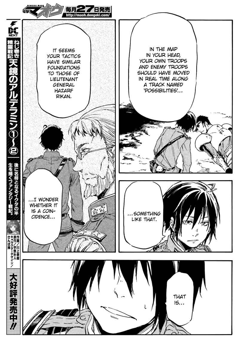 Page 31 Chapter 13 Nejimaki Seirei Senki - Tenkyou no Alderamin