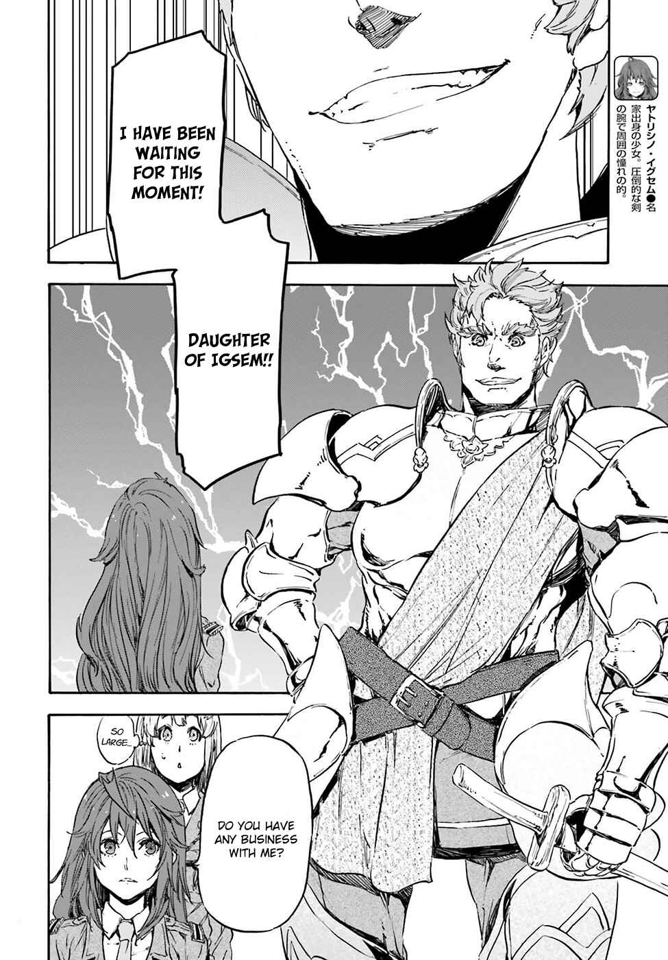 Page 20 Chapter 15 Nejimaki Seirei Senki - Tenkyou no Alderamin