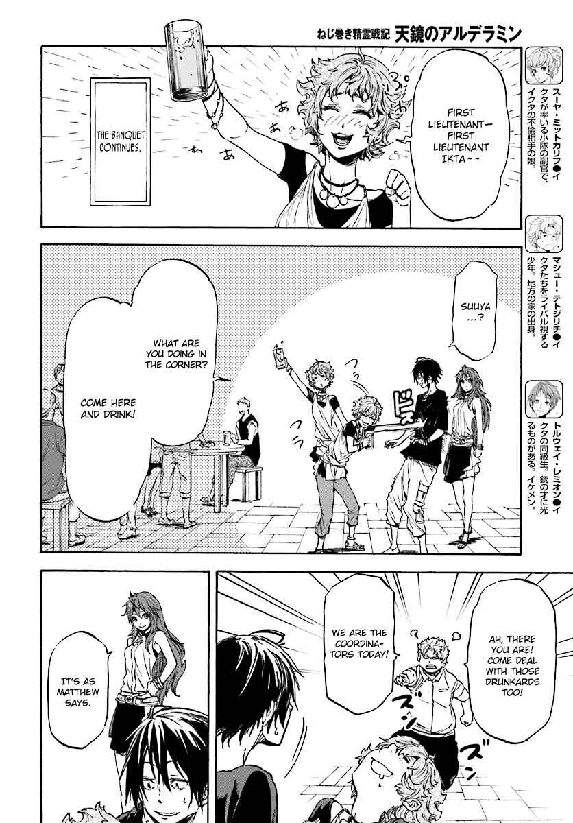 Page 12 Chapter 32 Nejimaki Seirei Senki - Tenkyou no Alderamin