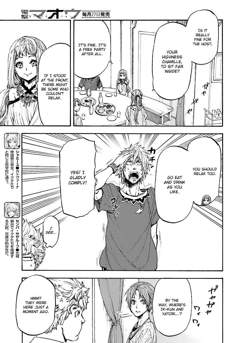 Page 5 Chapter 32 Nejimaki Seirei Senki - Tenkyou no Alderamin