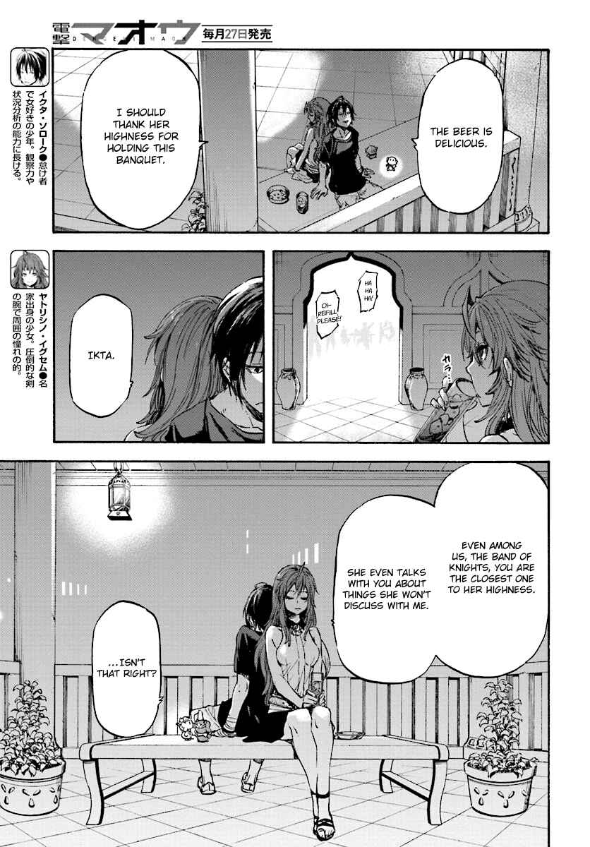 Page 7 Chapter 32 Nejimaki Seirei Senki - Tenkyou no Alderamin
