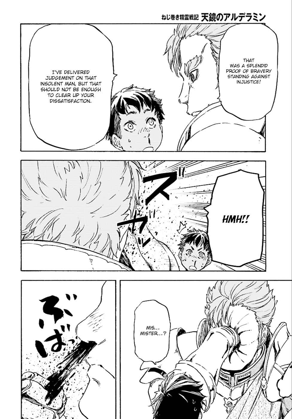 Page 15 Chapter 23 Nejimaki Seirei Senki - Tenkyou no Alderamin