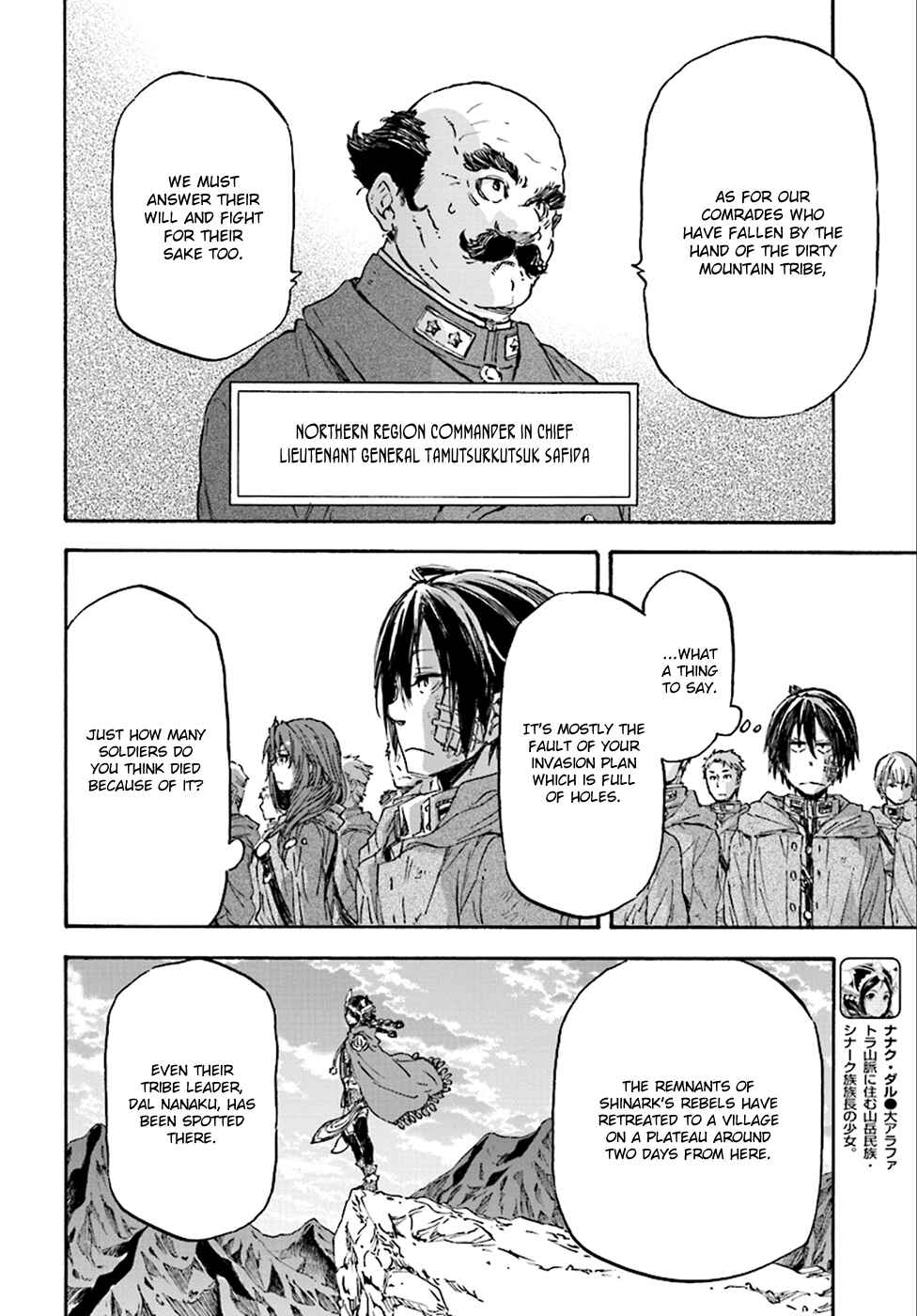 Page 25 Chapter 23 Nejimaki Seirei Senki - Tenkyou no Alderamin