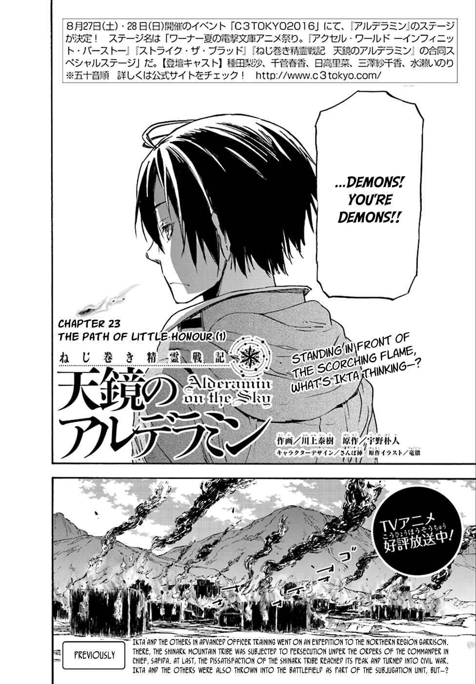 Page 4 Chapter 23 Nejimaki Seirei Senki - Tenkyou no Alderamin