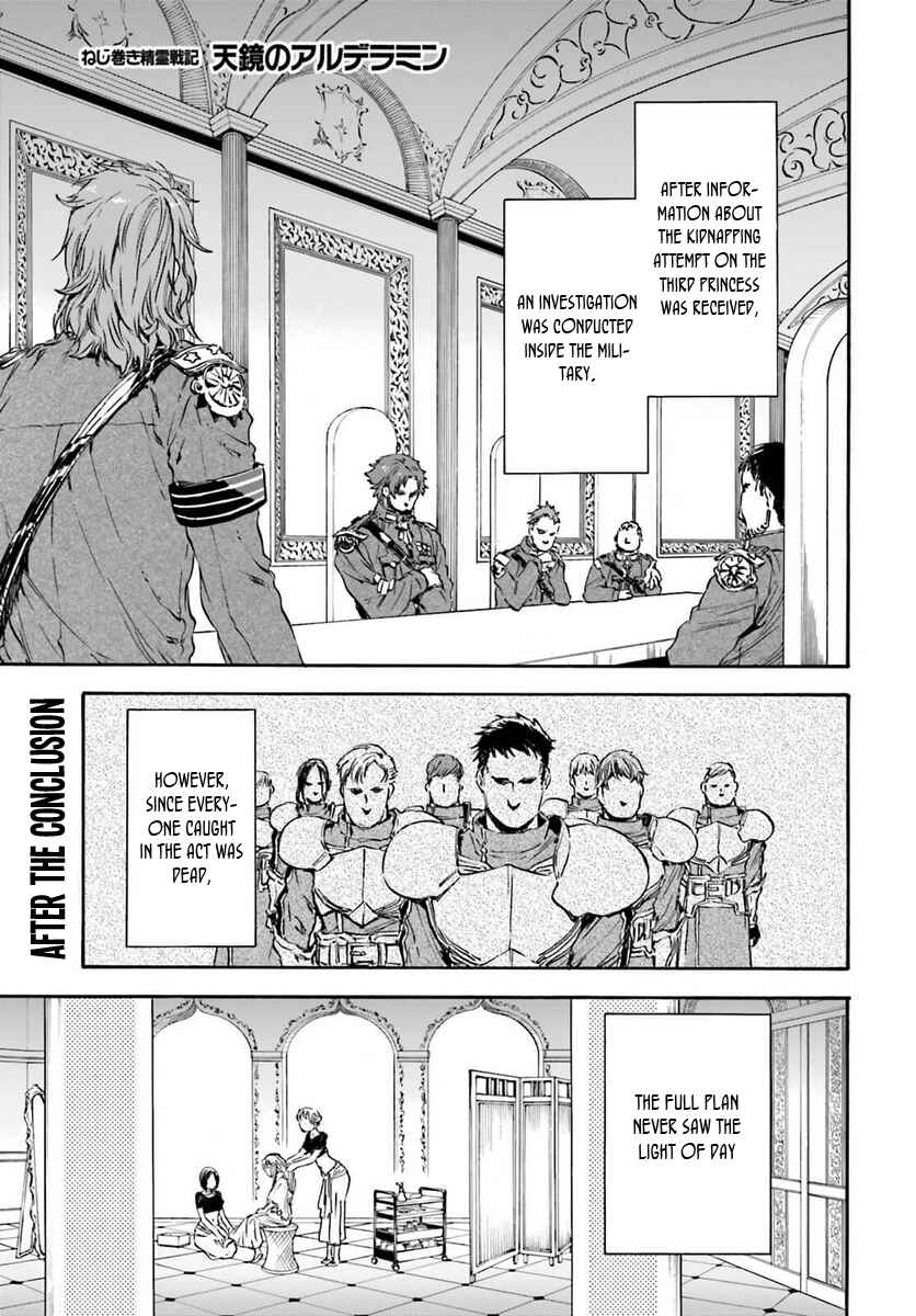 Page 3 Chapter 14 Nejimaki Seirei Senki - Tenkyou no Alderamin