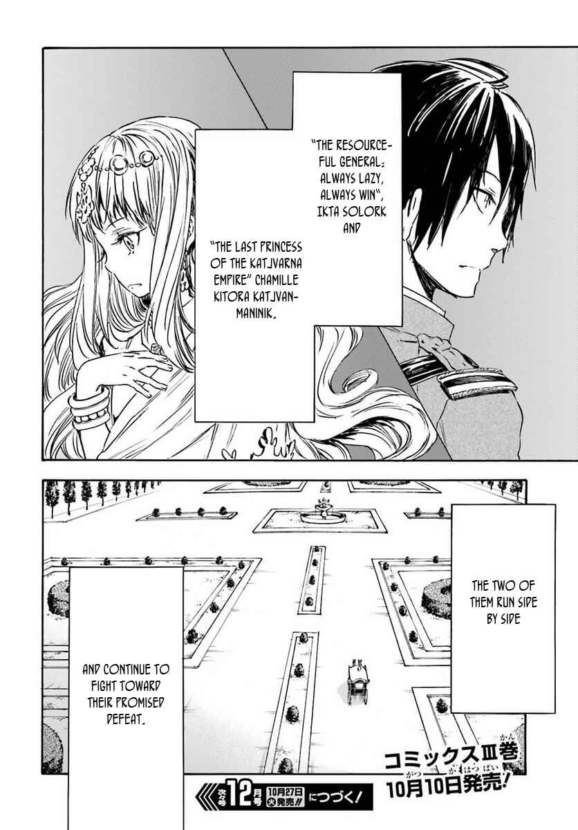 Page 36 Chapter 14 Nejimaki Seirei Senki - Tenkyou no Alderamin