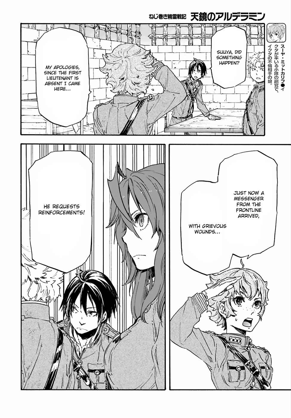 Page 28 Chapter 21 Nejimaki Seirei Senki - Tenkyou no Alderamin