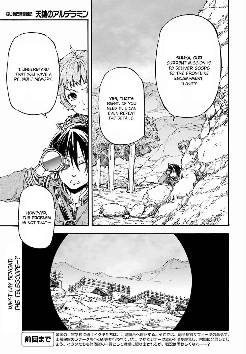 Page 3 Chapter 21 Nejimaki Seirei Senki - Tenkyou no Alderamin