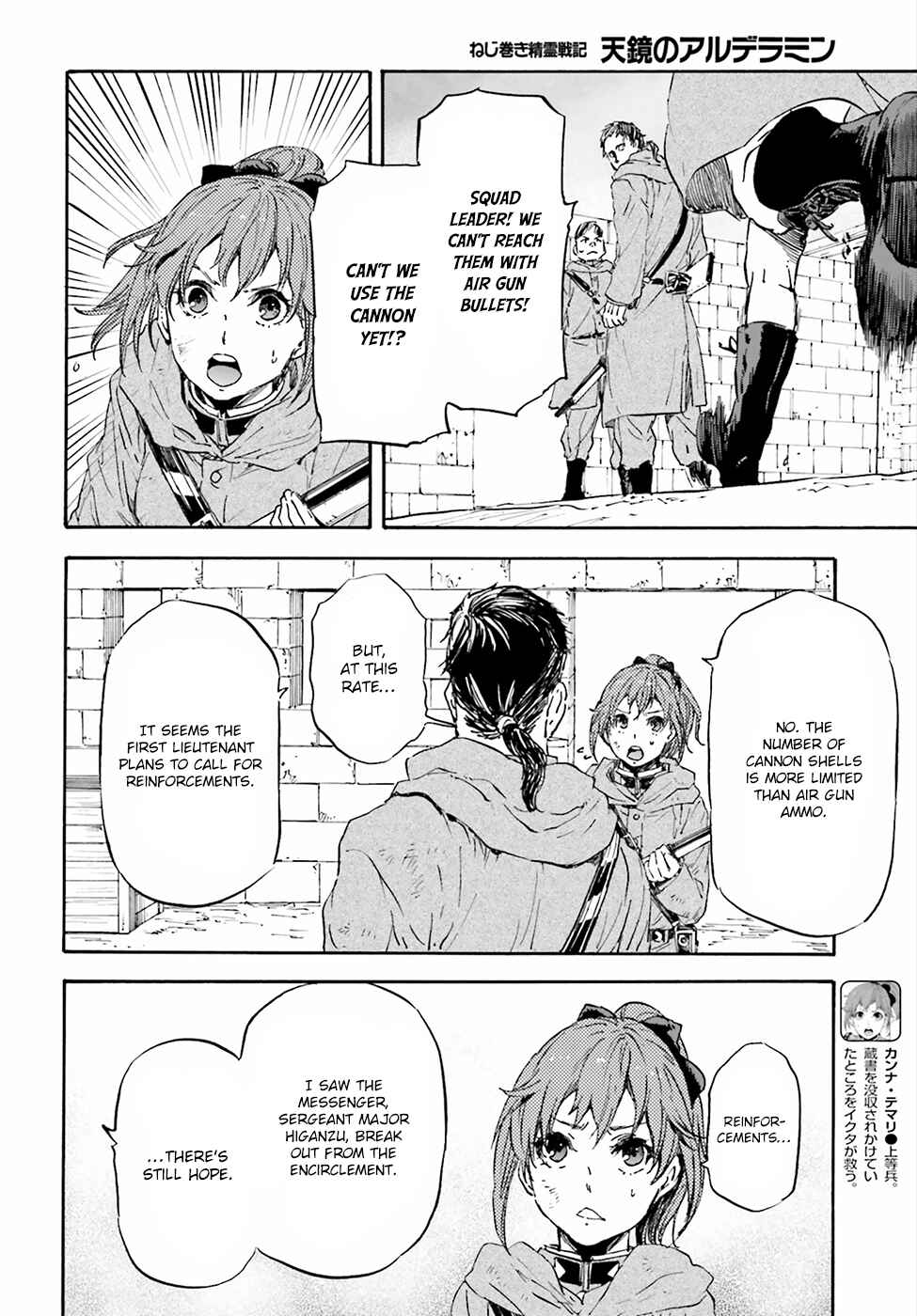 Page 34 Chapter 21 Nejimaki Seirei Senki - Tenkyou no Alderamin
