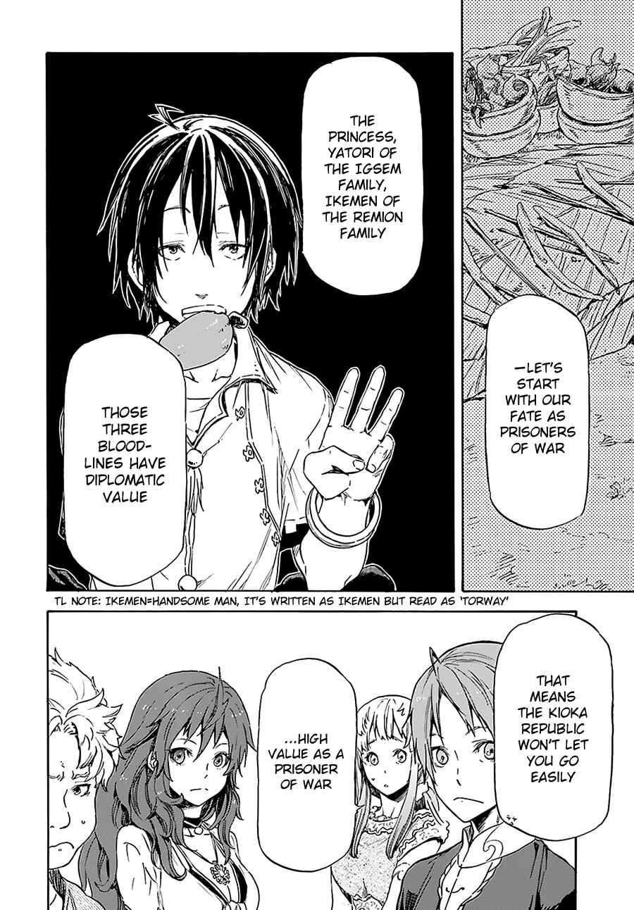 Page 25 Chapter 3 Nejimaki Seirei Senki - Tenkyou no Alderamin