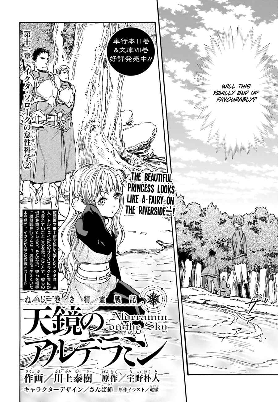 Page 4 Chapter 11 Nejimaki Seirei Senki - Tenkyou no Alderamin