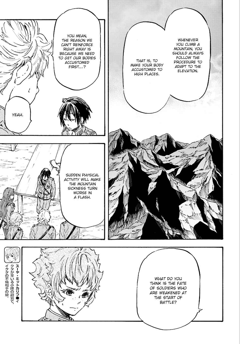 Page 17 Chapter 22 Nejimaki Seirei Senki - Tenkyou no Alderamin