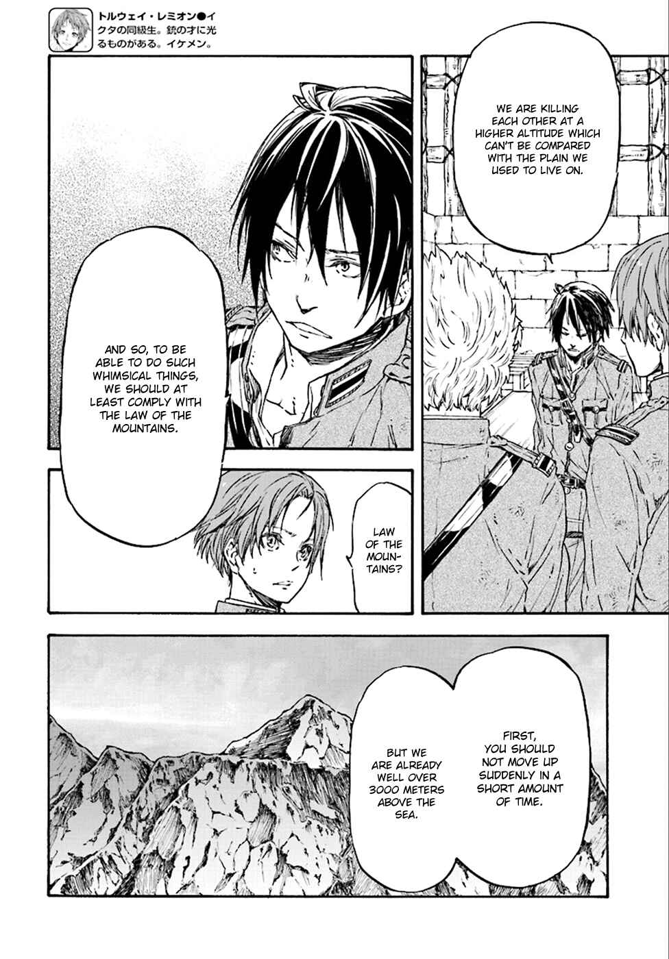 Page 8 Chapter 22 Nejimaki Seirei Senki - Tenkyou no Alderamin