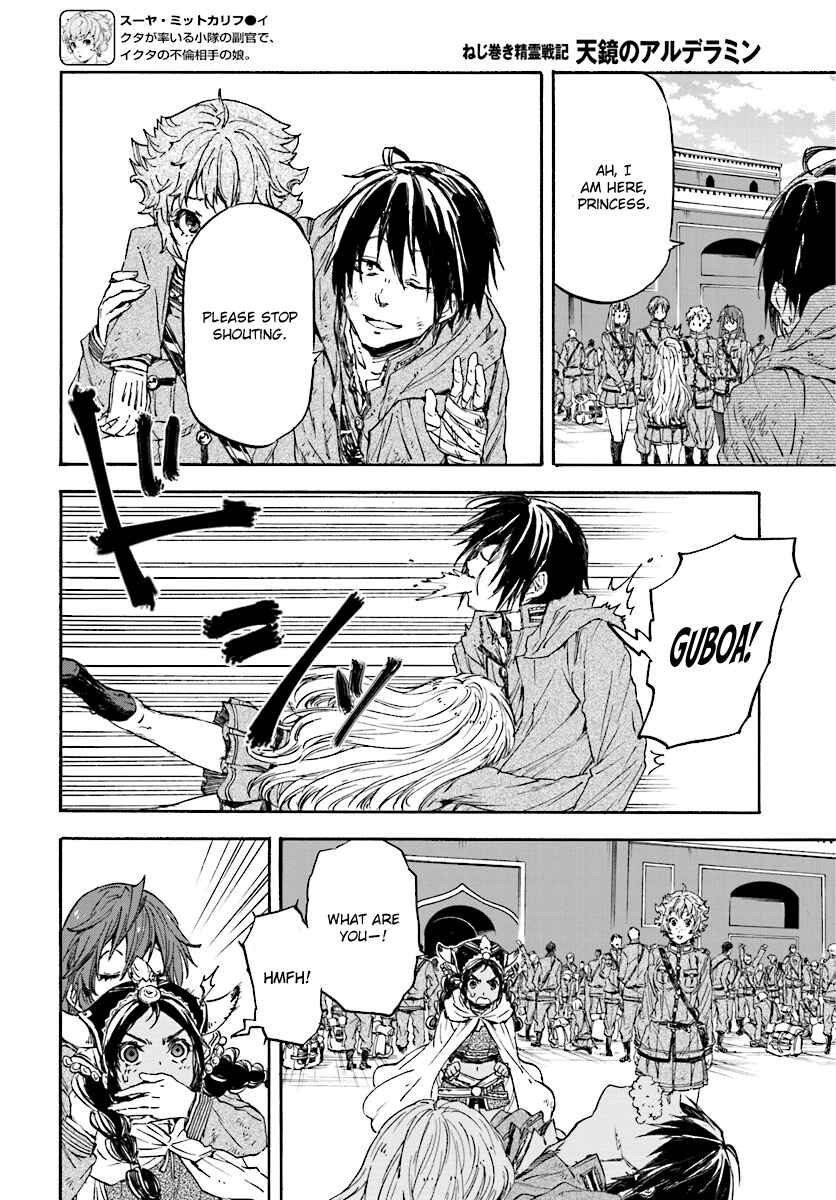 Page 17 Chapter 31 Nejimaki Seirei Senki - Tenkyou no Alderamin