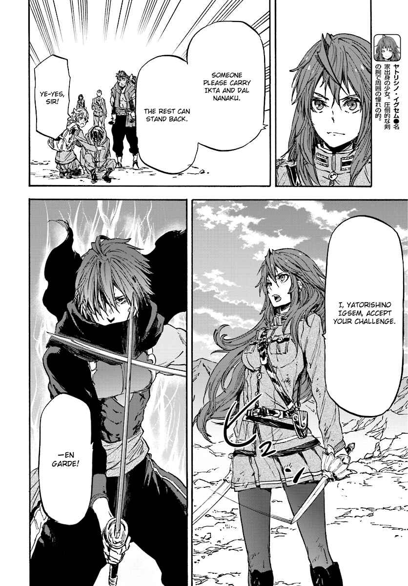 Page 5 Chapter 31 Nejimaki Seirei Senki - Tenkyou no Alderamin