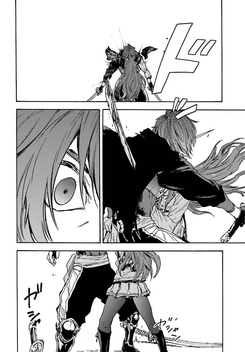 Page 9 Chapter 31 Nejimaki Seirei Senki - Tenkyou no Alderamin