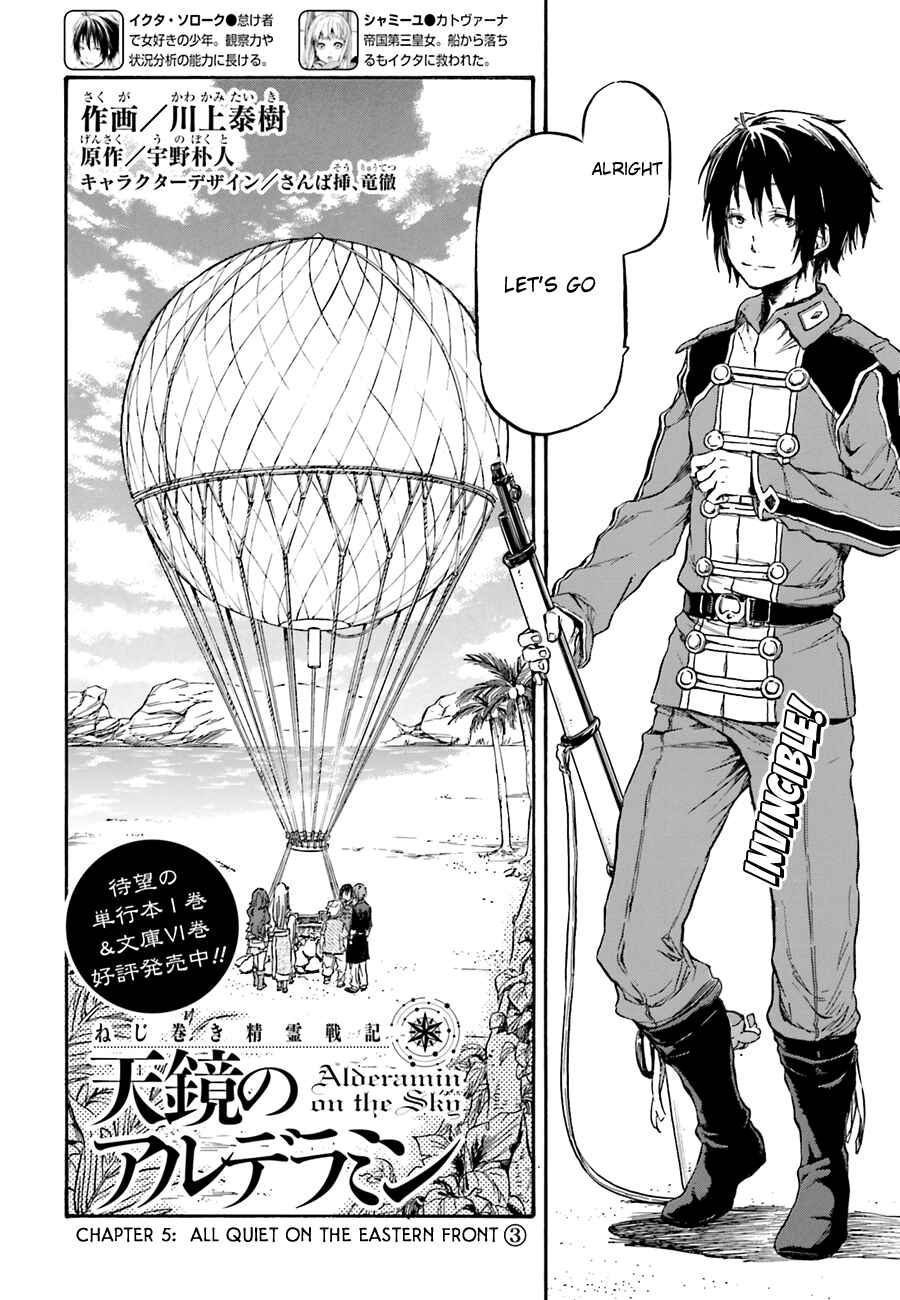 Page 4 Chapter 5 Nejimaki Seirei Senki - Tenkyou no Alderamin